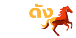 เลขดัง.com ศูนย์รวมเลขเด็ดและเดิมพันออนไลน์ที่เหนือชั้น มั่นคง